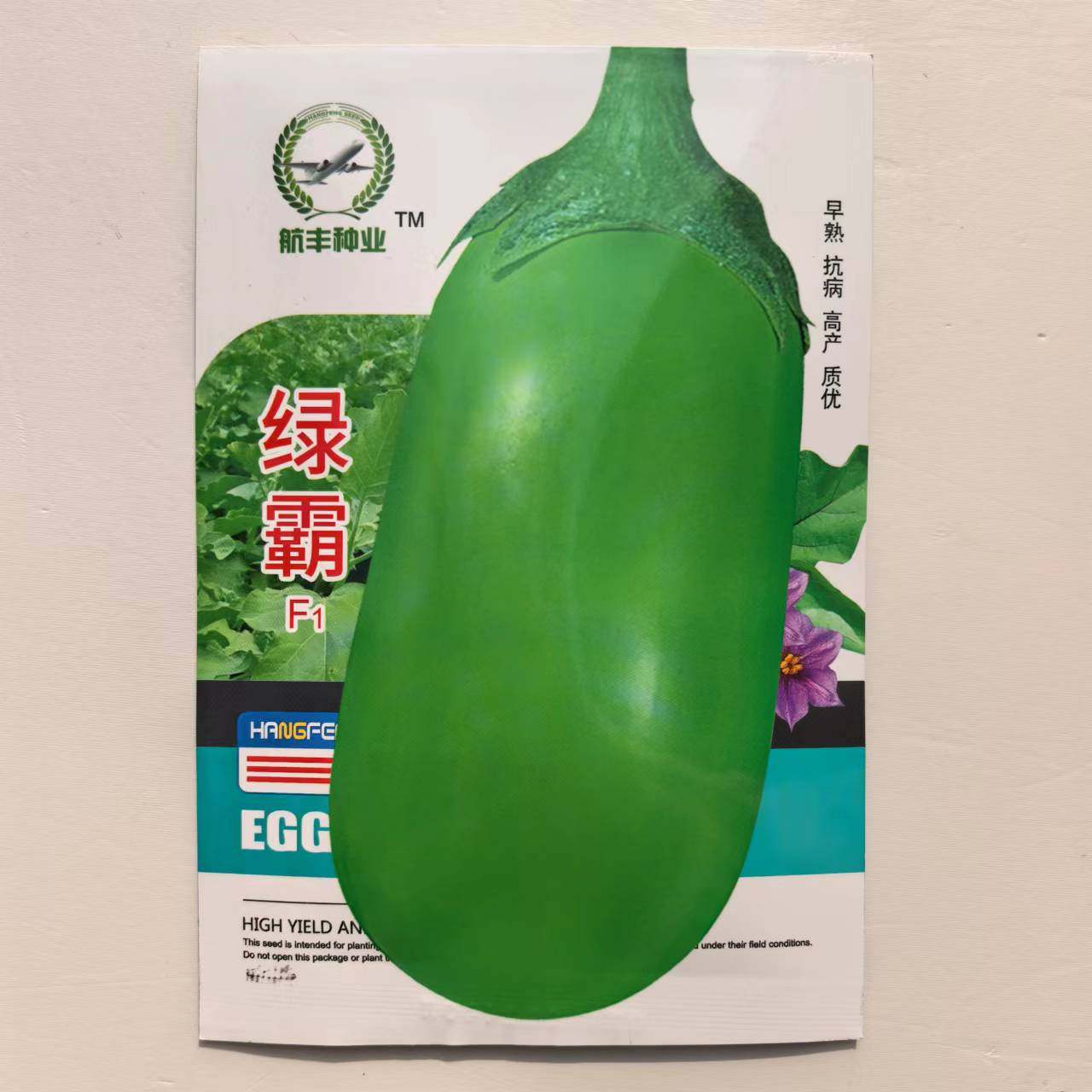 绿宝绿霸绿长茄子种子青圆茄长茄青皮高产四季早中熟蔬菜种孑大全