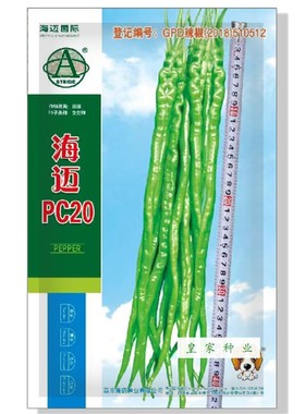 海迈PC20细长型线椒种子中熟香辣高产皮薄辣椒籽干椒油性大线椒孑
