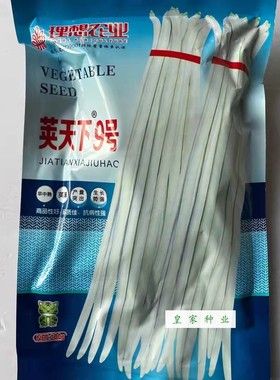 长白豆角种籽理想农业荚天下9号白色长豇豆种子春夏秋季种植高产