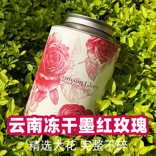 云南源头基地直发精品冻干墨红玫瑰花茶重瓣大朵花冠可食用礼盒