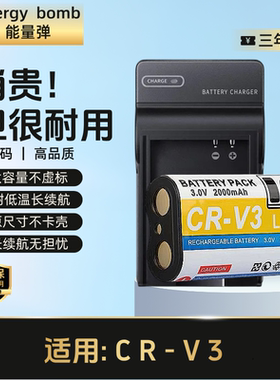 适用柯达CR-V3相机锂电池充电器Z663Z712ISZ740Z8612ISZ885DX3500