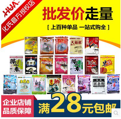 化氏鱼饵超诱野钓7号大板鲫激活一品鲤尺上大无双原塘颗粒