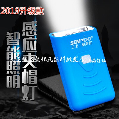 三友自动感应式夹帽灯