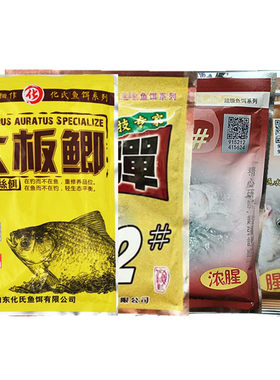 化氏大板鲫鲫鱼饵料竞技休闲钓窝料4号6号鲫大师推荐套餐钢弹2号