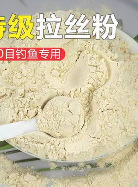 高粘度拉丝粉中长丝拉大球野通杀小麦溪流鲫鱼野钓钓鱼鱼饵饵料