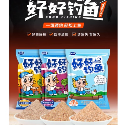 龙王恨通用型饵料好好钓鱼