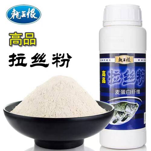 龙王恨高品拉丝粉钓鱼专用超强野钓鱼饵饵料套装鱼食鲫鱼野战蓝鲫