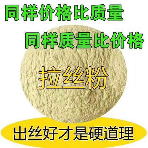 野钓拉丝粉拉个球大球散装水溶钓鱼专用小麦蛋白鱼饵饵料鲫鱼鱼料