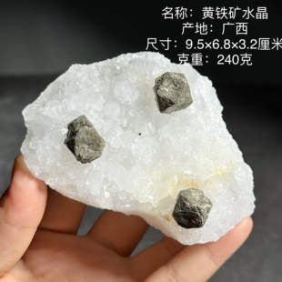 球球黄铁矿水晶天然原矿石矿物晶体标本摆件观赏收藏奇石宝石教学