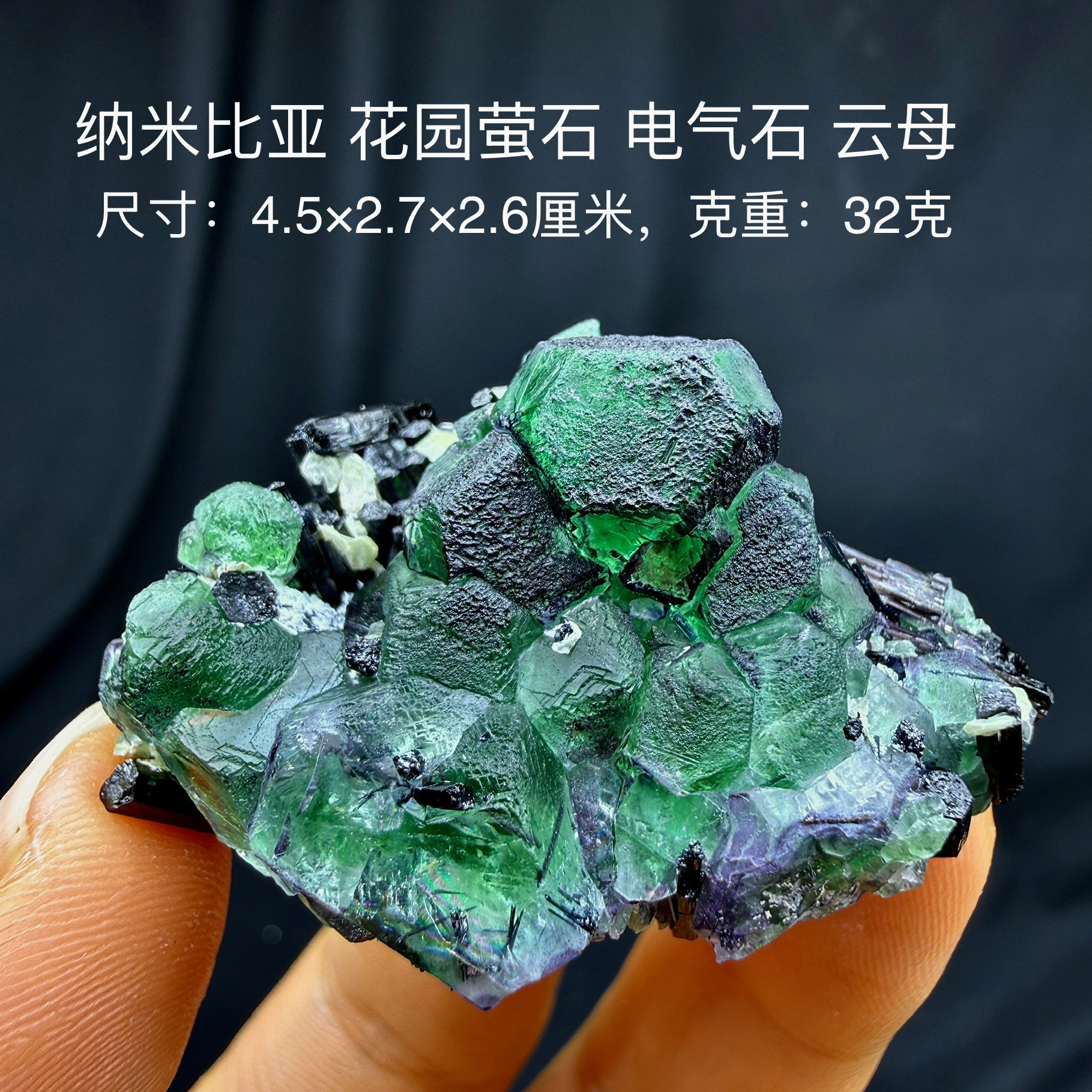 纳米比亚花园萤石电气石云母天然矿物晶体矿石标本摆件教学观赏