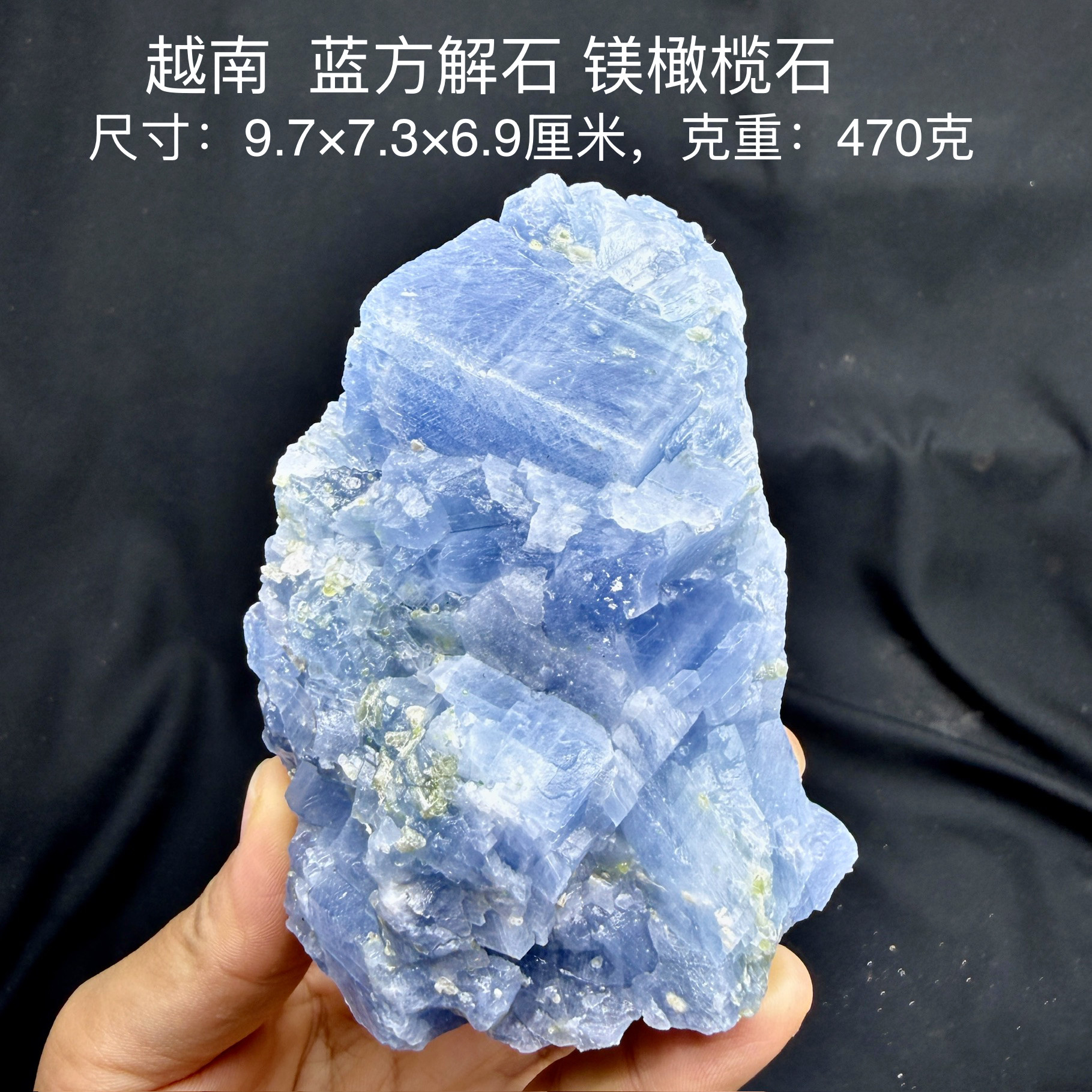 越南蓝方解石镁橄榄石天然矿物晶体矿石标本摆件教学观赏收藏奇石