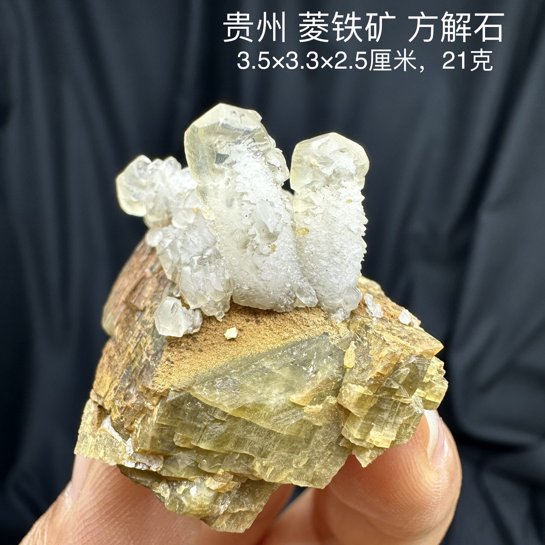 贵州菱铁矿方解石天然矿物晶体矿石标本摆件教学观赏收藏奇石地质