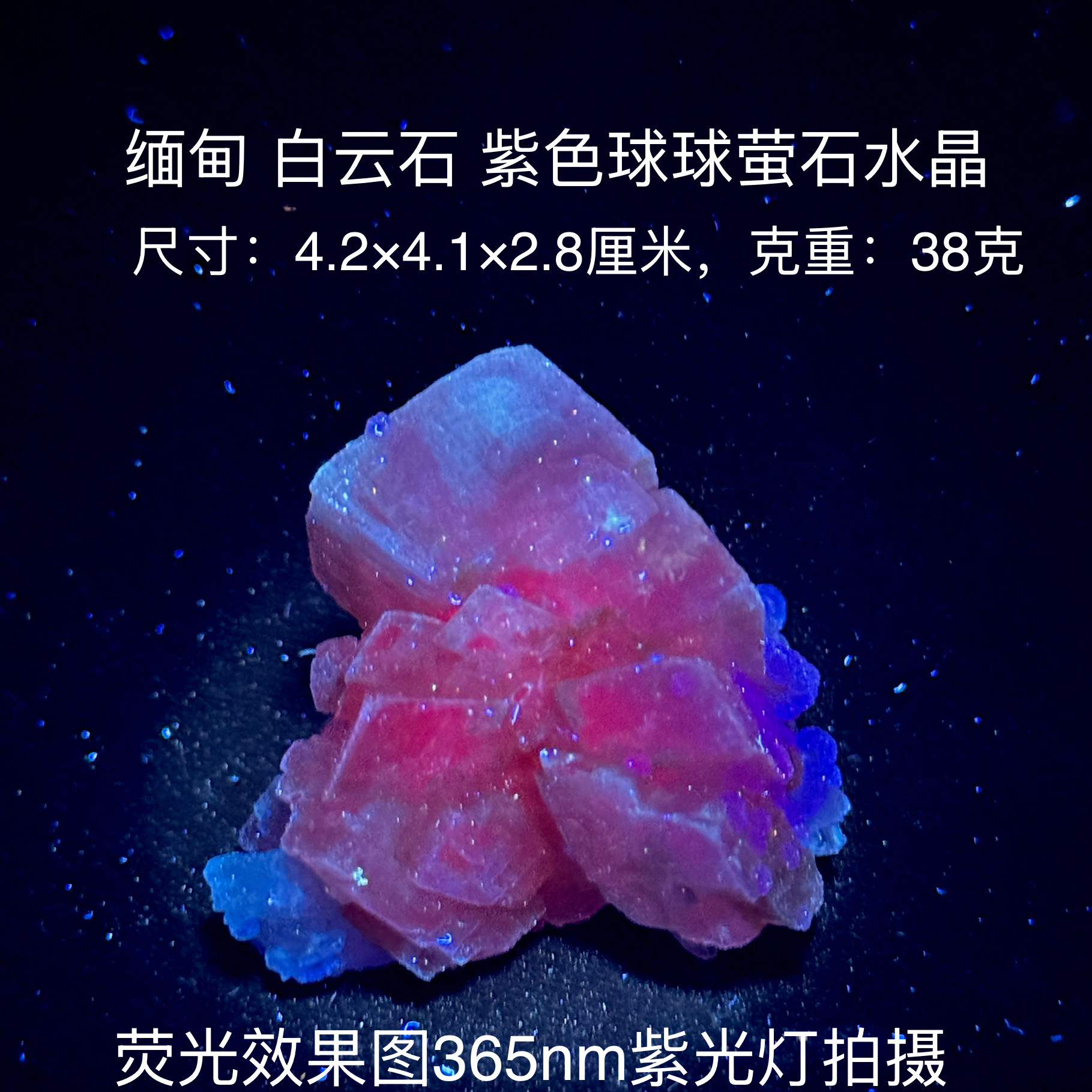缅甸白云石紫色球状萤石水晶天然矿物晶体矿石标本摆件教学观赏