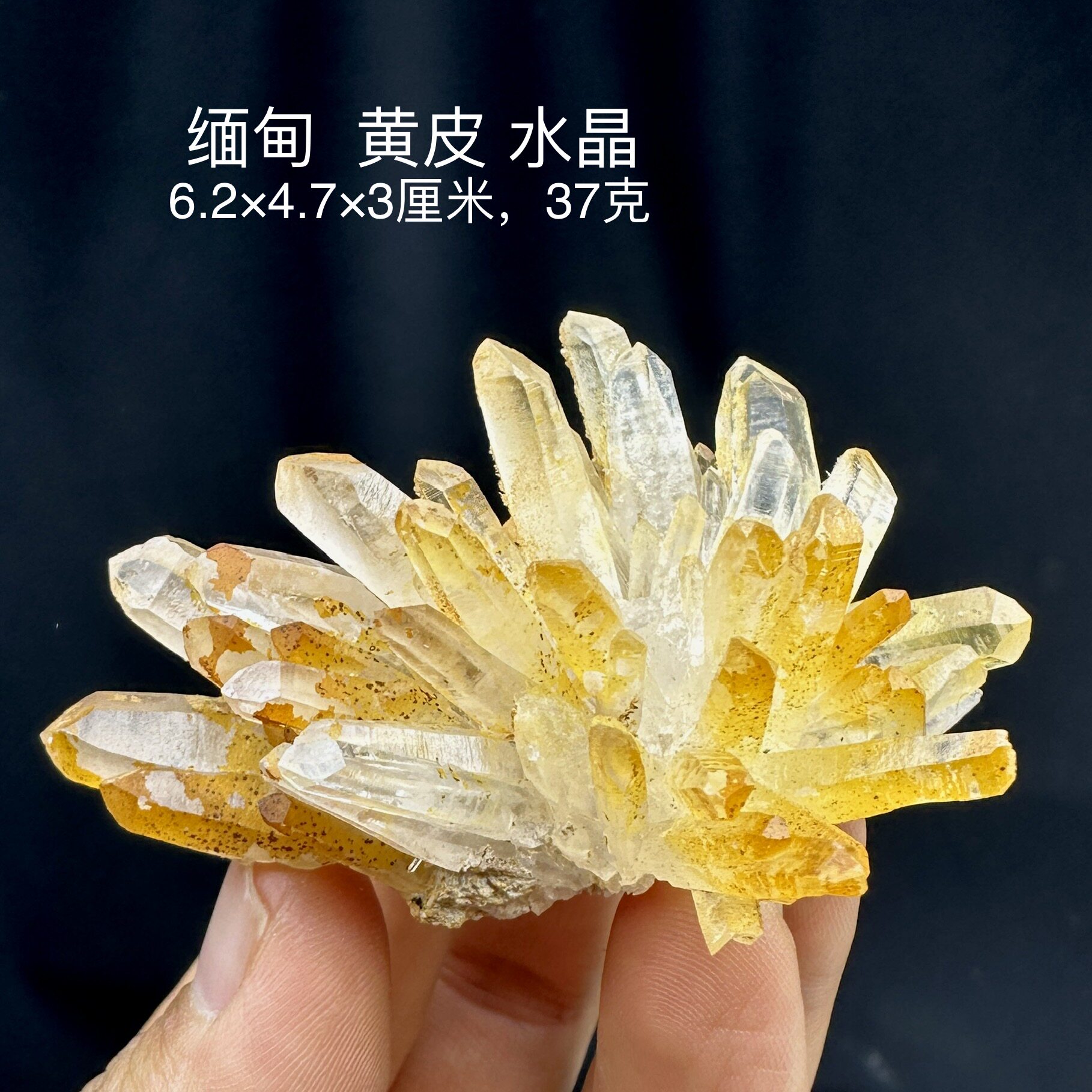 缅甸黄皮水晶簇天然矿物晶体矿石标本摆件教学观赏收藏奇石地质
