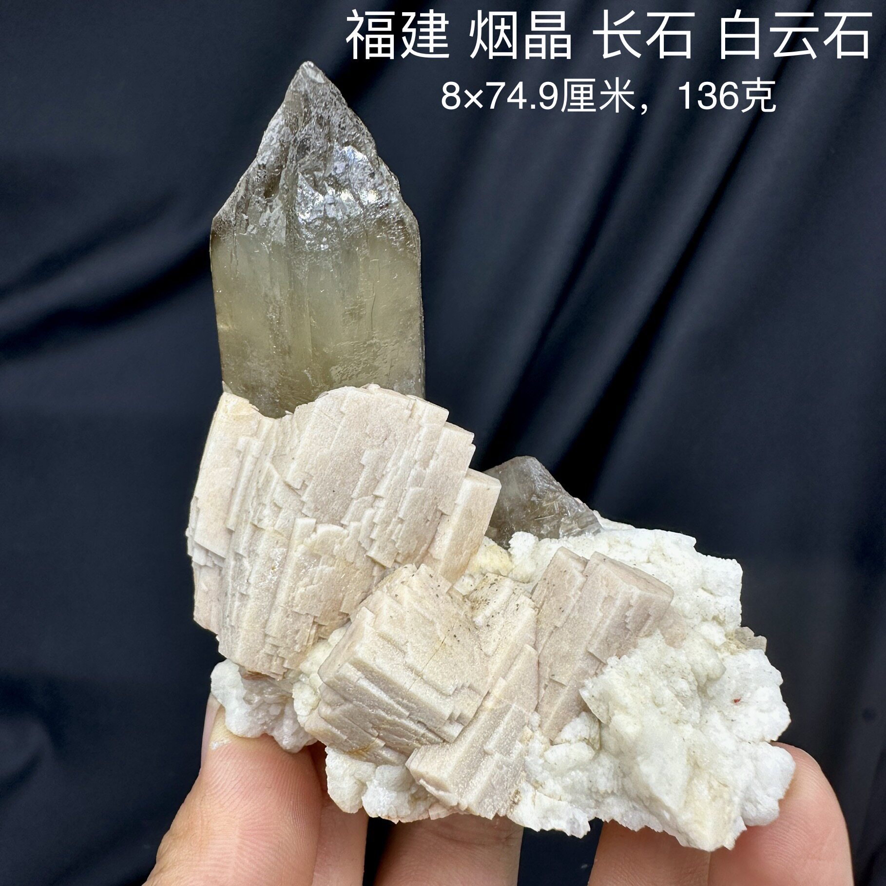 福建烟晶长石白云石天然矿物晶体矿石标本摆件教学观赏收藏奇石