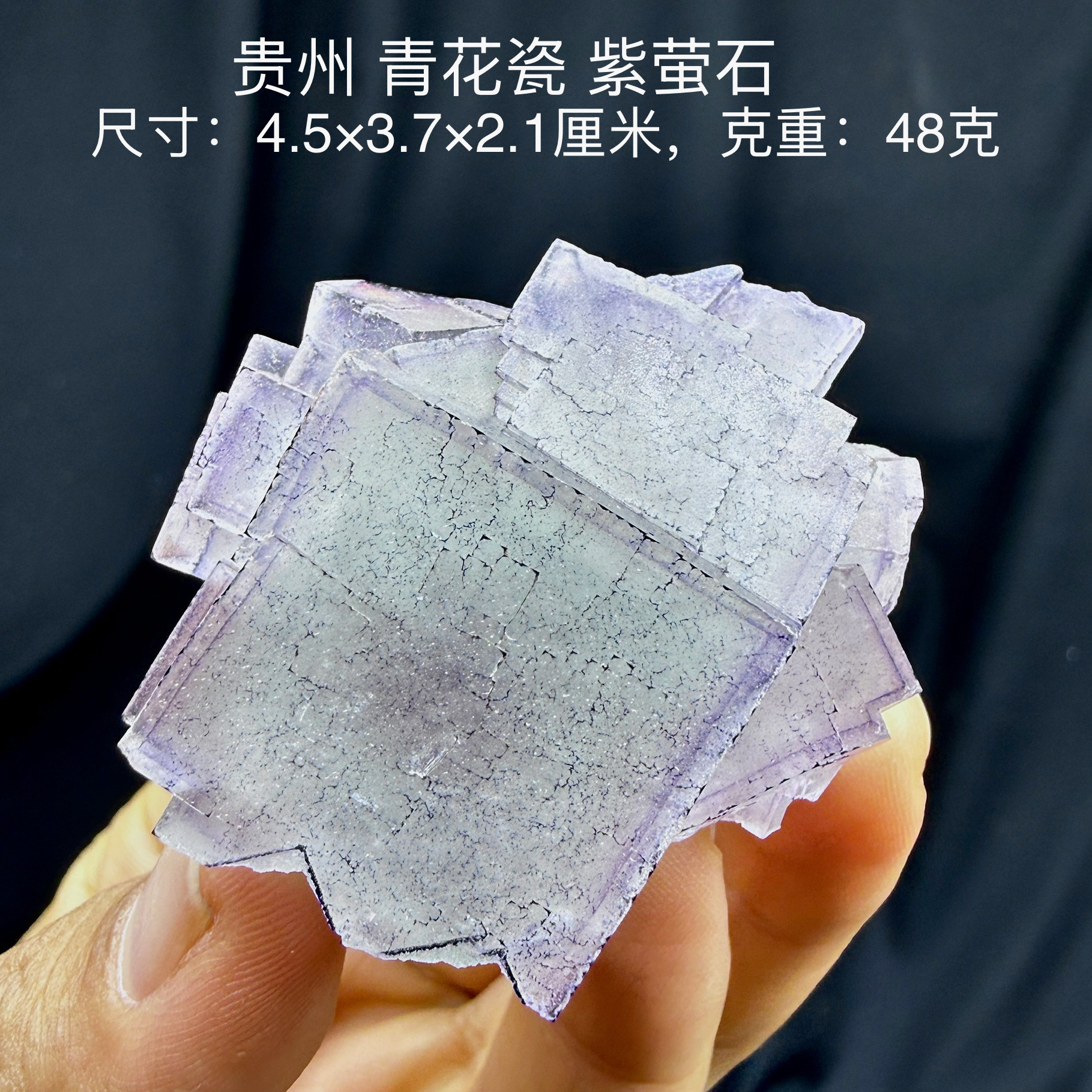 贵州青花瓷紫边萤石天然矿物晶体矿石标本摆件教学观赏收藏奇石