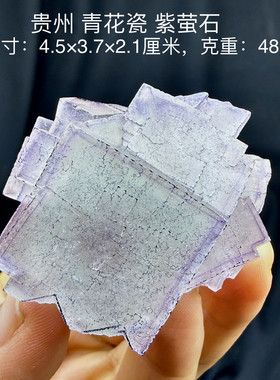 贵州青花瓷紫边萤石天然矿物晶体矿石标本摆件教学观赏收藏奇石
