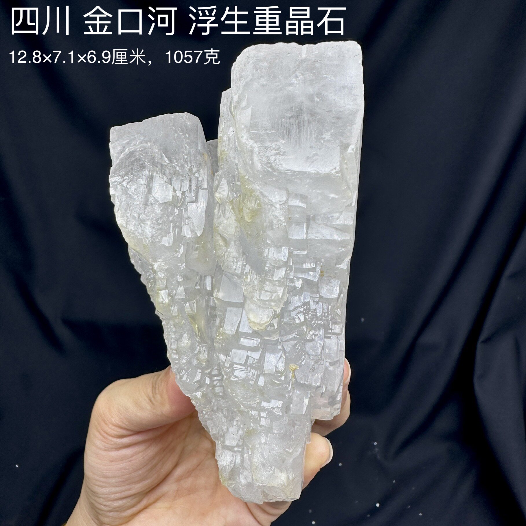 四川金口河浮生重晶石天然矿物晶体矿石标本摆件教学观赏收藏奇石