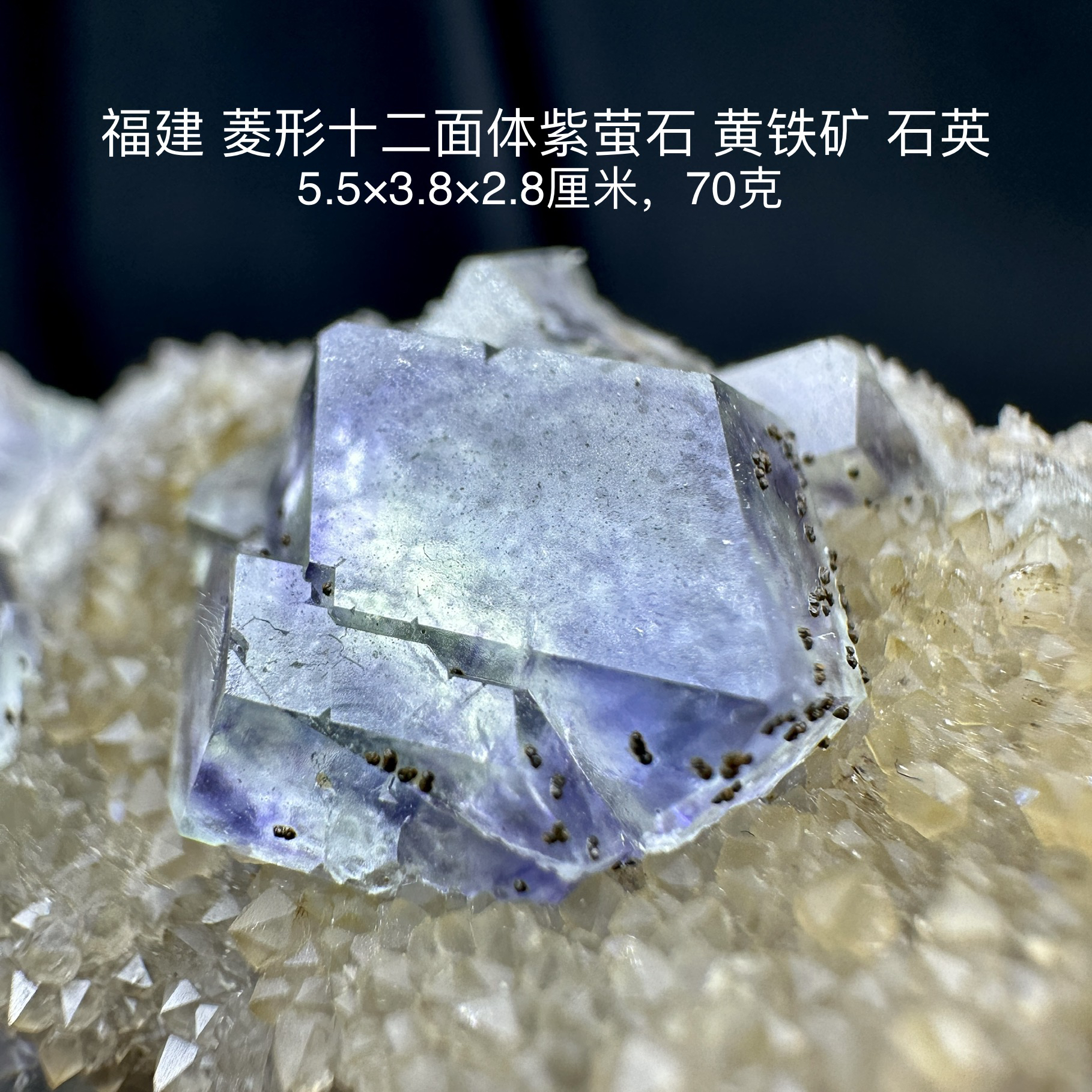 福建菱形十二面体蓝萤石石英天然矿物晶体矿石标本摆件教学观赏