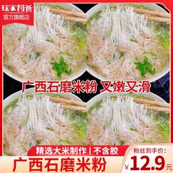 瑶家阿爸石磨米粉广西细米粉细米线手工粉丝老友汤粉干粉罗秀米粉