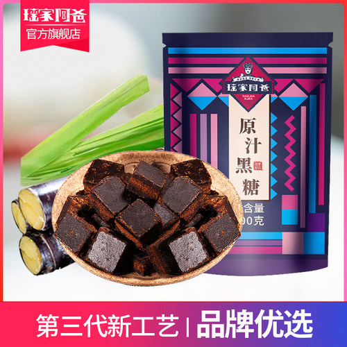 甘蔗原汁/拒绝添加/不纯包退/品质杠杠的