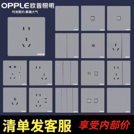 欧普家用开关插座w17暗装深灰色86型无边框面板五孔电脑16A插座