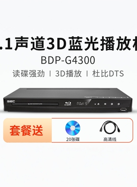 GIEC/杰科 BDP-G4300高清3d蓝光播放机5.1碟片dvd影碟硬盘播放器