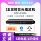 3d蓝光播放机 GIEC G3606 BDP 蓝光dvd影碟机高清硬盘播放器 杰科