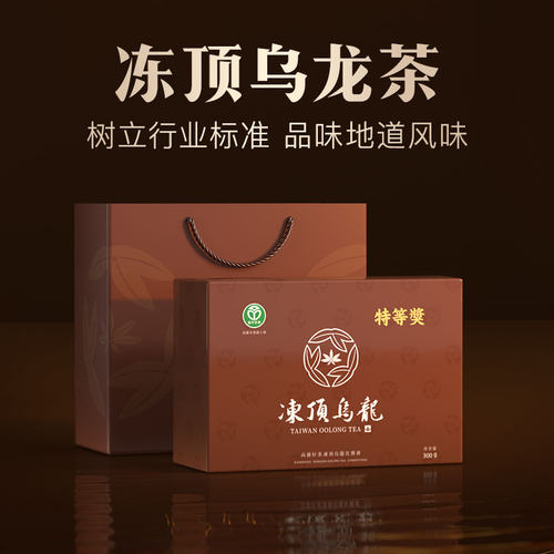 冻顶乌龙茶获奖比赛茶台湾原装