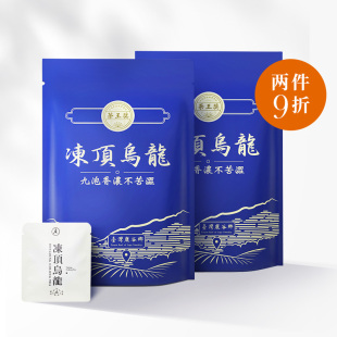 冻顶乌龙茶正宗真空小袋装 共252克台湾高山茶浓香型可冷泡茶热销