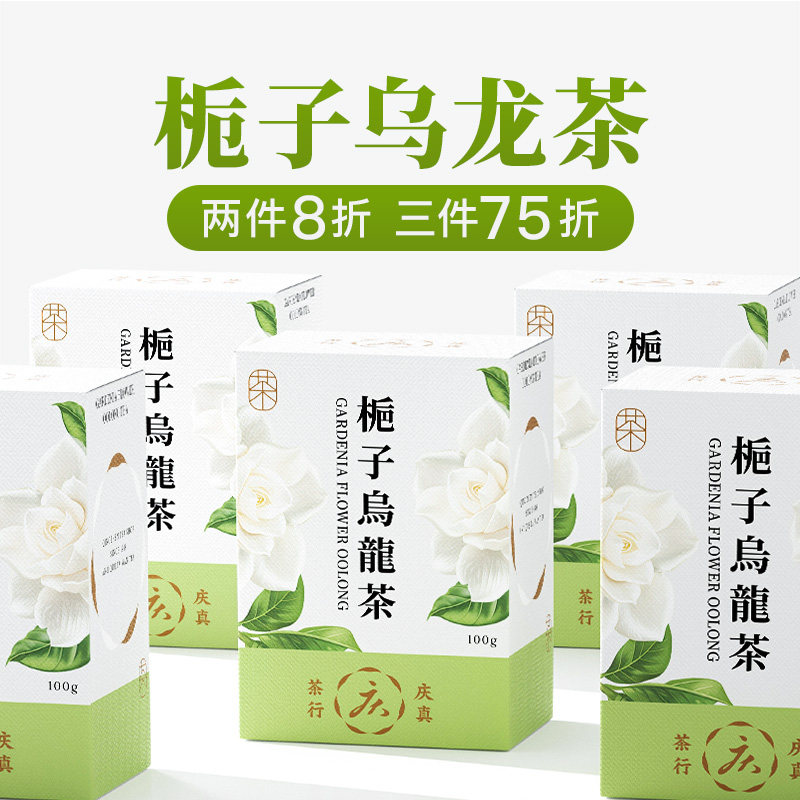 台湾制作栀子乌龙传统窨制无添加图片