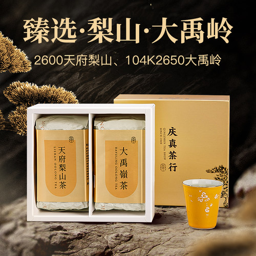 梨山大禹岭台湾高山茶资深茶友入