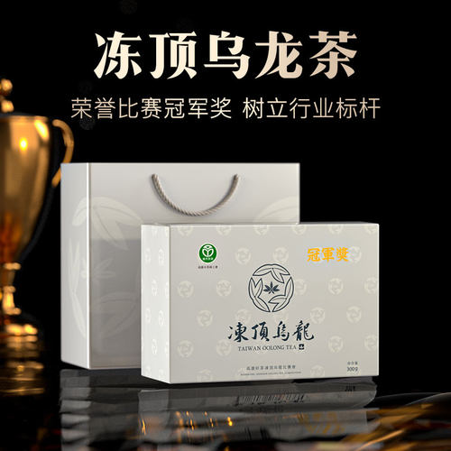 冻顶乌龙茶获奖比赛茶台湾原装