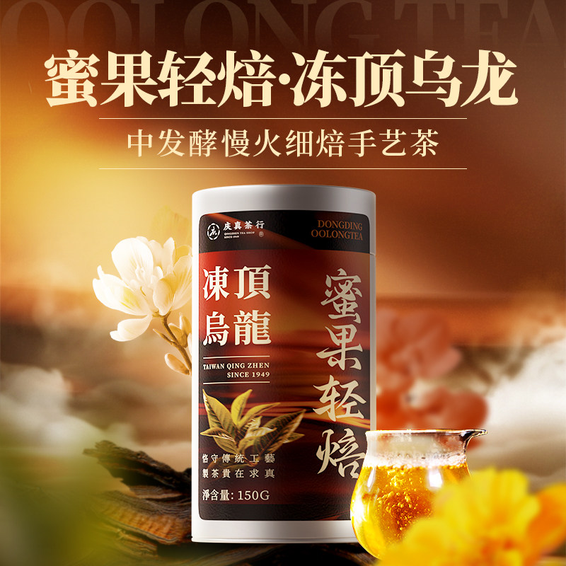 冻顶乌龙茶三分轻焙蜜果香台湾原装进口150g罐装浓香型高山乌龙茶