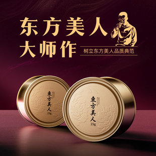 礼盒150克 台湾原装 大师作 50克蜜果花香白毫乌龙茶 东方美人