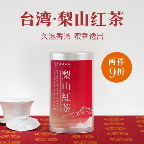台湾梨山高发酵乌龙茶进口浓香