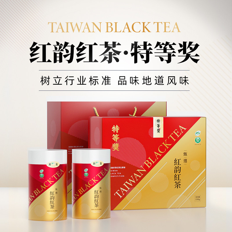 甄选红韵红茶150克礼盒顺丰包邮