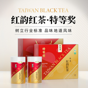 150克礼盒装 甄选台湾原装 特等奖 熟果蜜甜香非金骏眉 红韵红茶