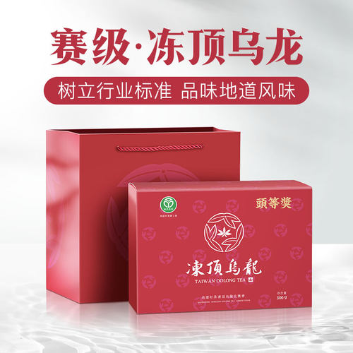 冻顶乌龙茶比赛好茶台湾原装顺丰