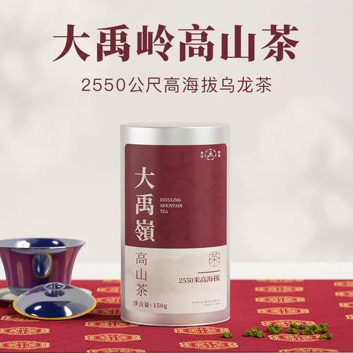 2550米大禹岭乌龙茶高冷茶