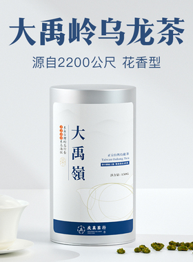大禹岭高山乌龙茶2200米正宗台湾原产150g非冻顶乌龙茶