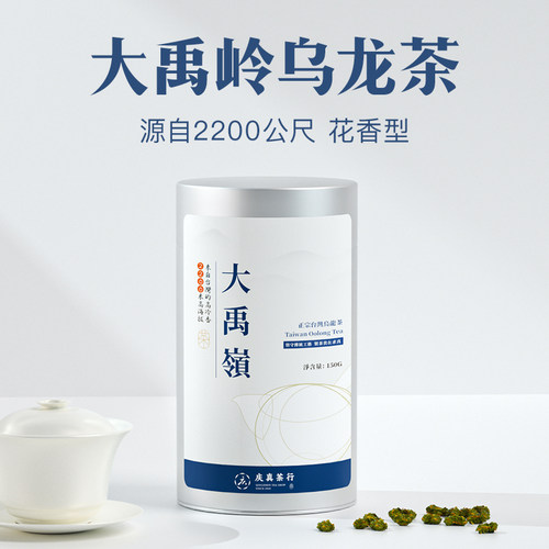 大禹岭高山茶台湾茶正宗台湾原产