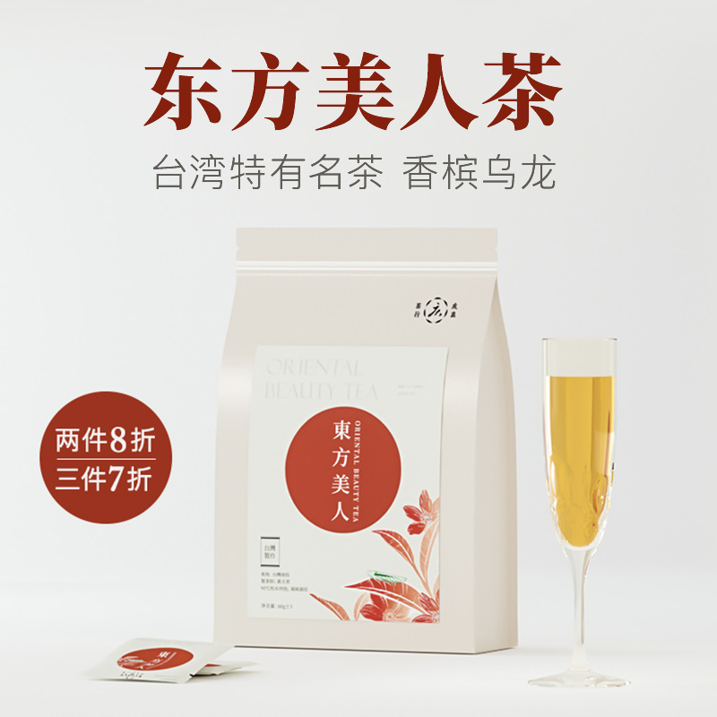 东方美人膨风茶台湾原产60克小泡装可冷泡蜜甜花香香槟白毫乌龙茶-封面