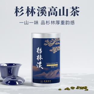 冬茶 清香冷杉韵 高山乌龙茶杉林溪台湾原装 进口150克礼盒罐装