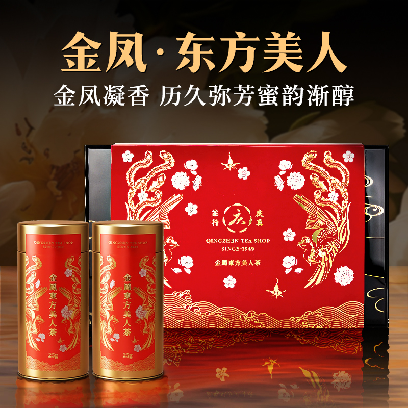 东方美人茶中国台湾精美礼盒装