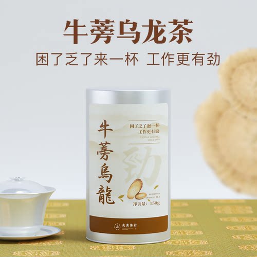 台湾研制牛蒡乌龙茶久泡不苦涩