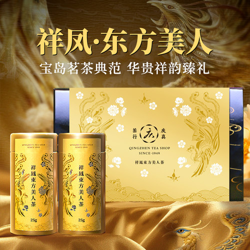 正宗台湾原产东方美人茶顺丰包邮