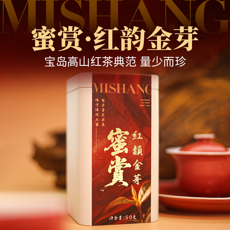 蜜赏-红韵红茶台湾原产限量私房