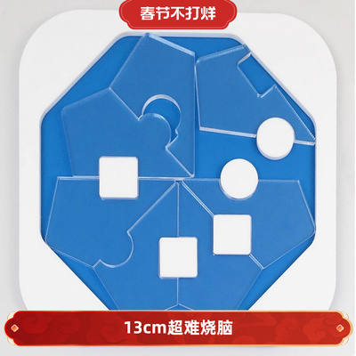 gm同款 Yuu Asaka冻结14地狱难度超难烧脑方块拼图puzzle益智玩具