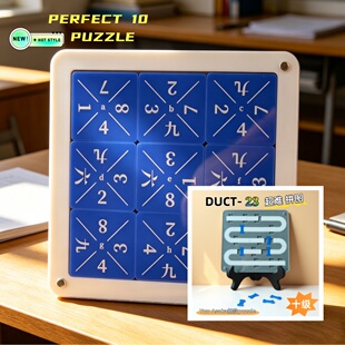 yuu asaka拼图PERFECT 10VS DUCT 23 GM同款Puzzle数字益智烧脑玩